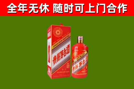 临沂烟酒回收生肖茅台酒瓶.jpg